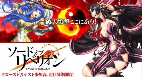 SWORD OF REBELLION