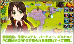 「クロノ戦記」特色3