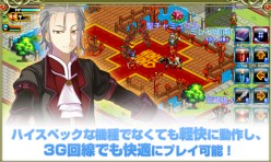 「クロノ戦記」特色4