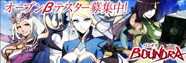 BOUNDRA （バンドラ）
