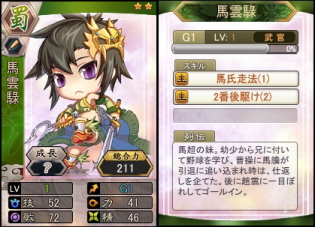 新作野球型カードゲーム「三国ベースボール」