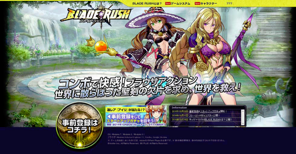 bladerush_01