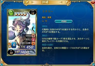 全ユーザに激レアカード「リナリー」をプレゼント！