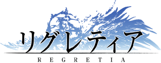運命を変えるMMORPG「リグレティア」