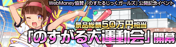 ワクワクが見つかるシミュレーションRPG「のすたるじっくガールズ」