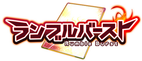 ターン制カードゲーム「ランブルバースト」