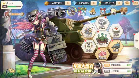 小小軍姫