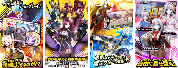 セカイ系ドラマチックRPG「アビストライブ」