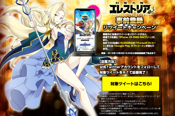 幻想大陸エレストリア