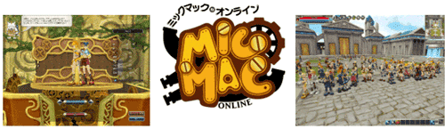 MicMacオンライン